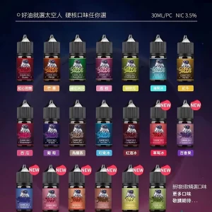SPACEMAN 太空人煙油 30ml