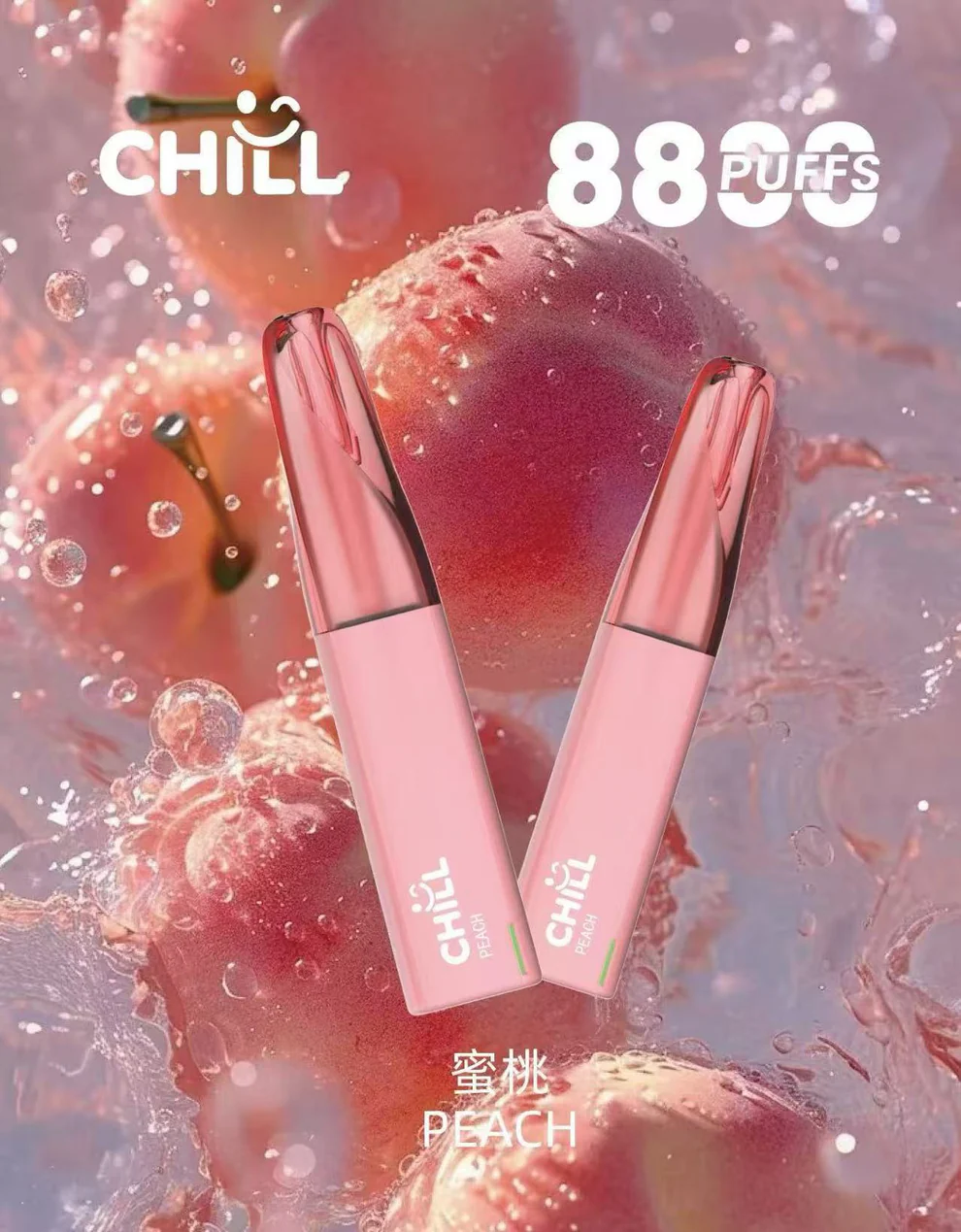 CHILL 8800口:圖片 2