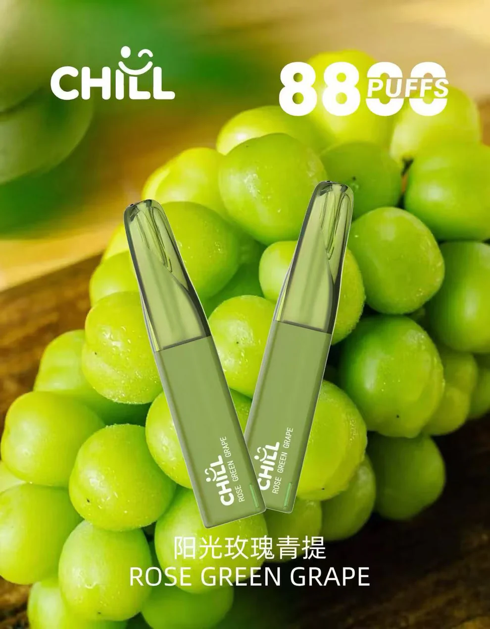 CHILL 8800口:圖片 6