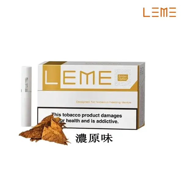 LEME 樂美 美版加熱煙彈:圖片 2