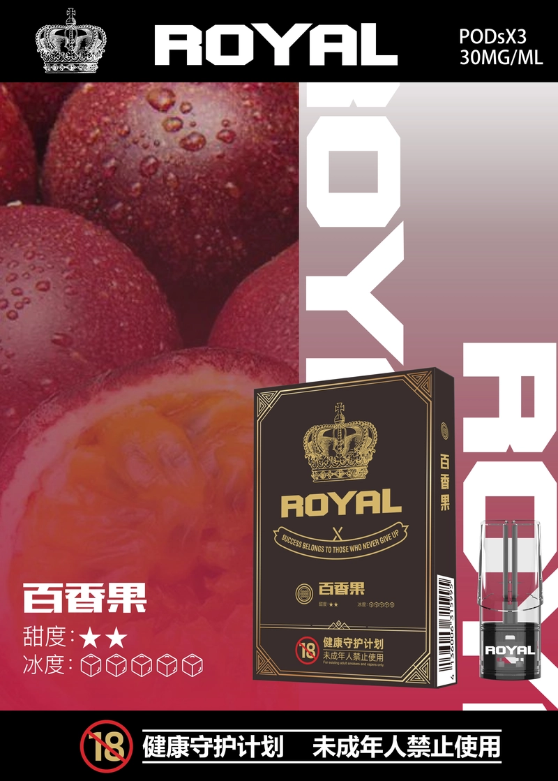 ROYAL 皇冠一代霧化彈:圖片 4