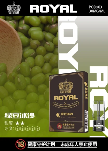ROYAL 皇冠一代霧化彈:圖片 8