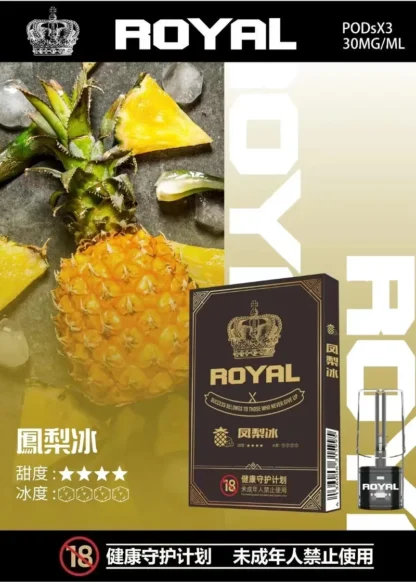 ROYAL 皇冠一代霧化彈:圖片 12