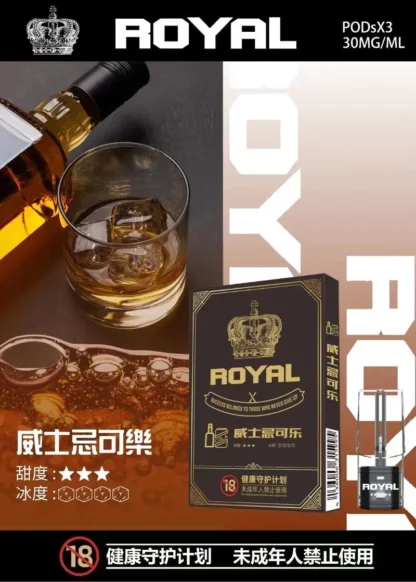 ROYAL 皇冠一代霧化彈:圖片 14