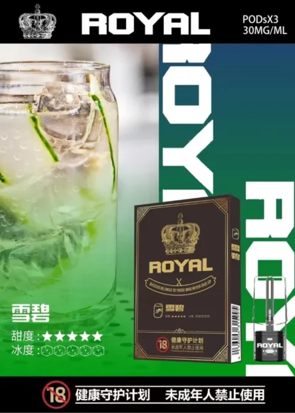 ROYAL 皇冠一代霧化彈:圖片 17
