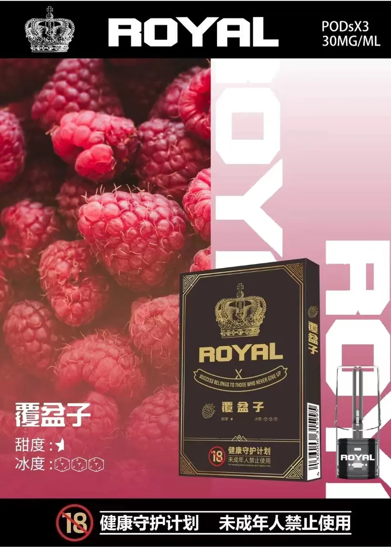 ROYAL 皇冠一代霧化彈:圖片 19