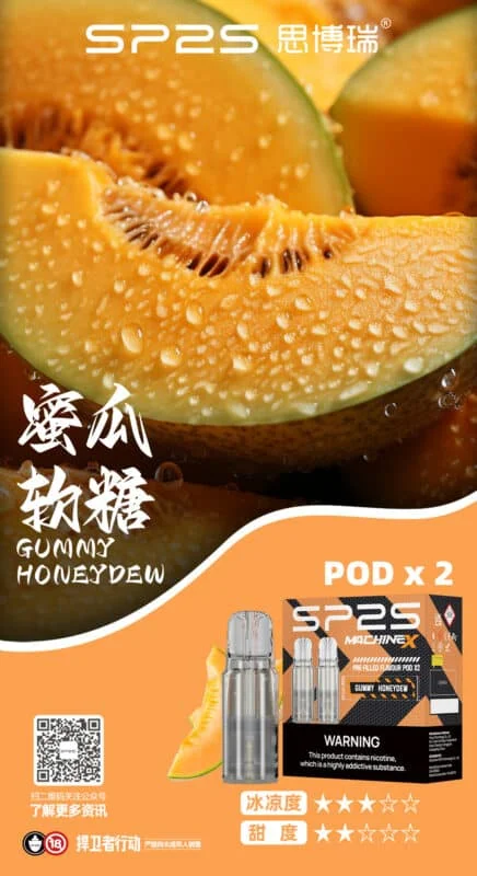 SP2S MACHINE X 煙彈:圖片 9