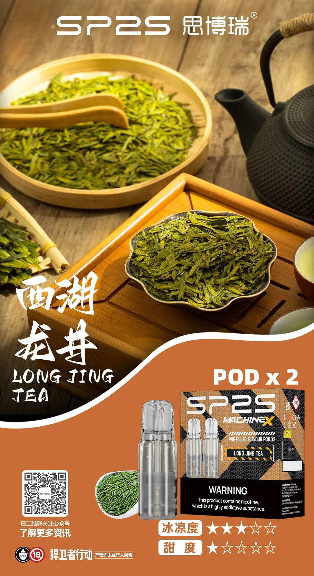 SP2S MACHINE X 煙彈:圖片 10