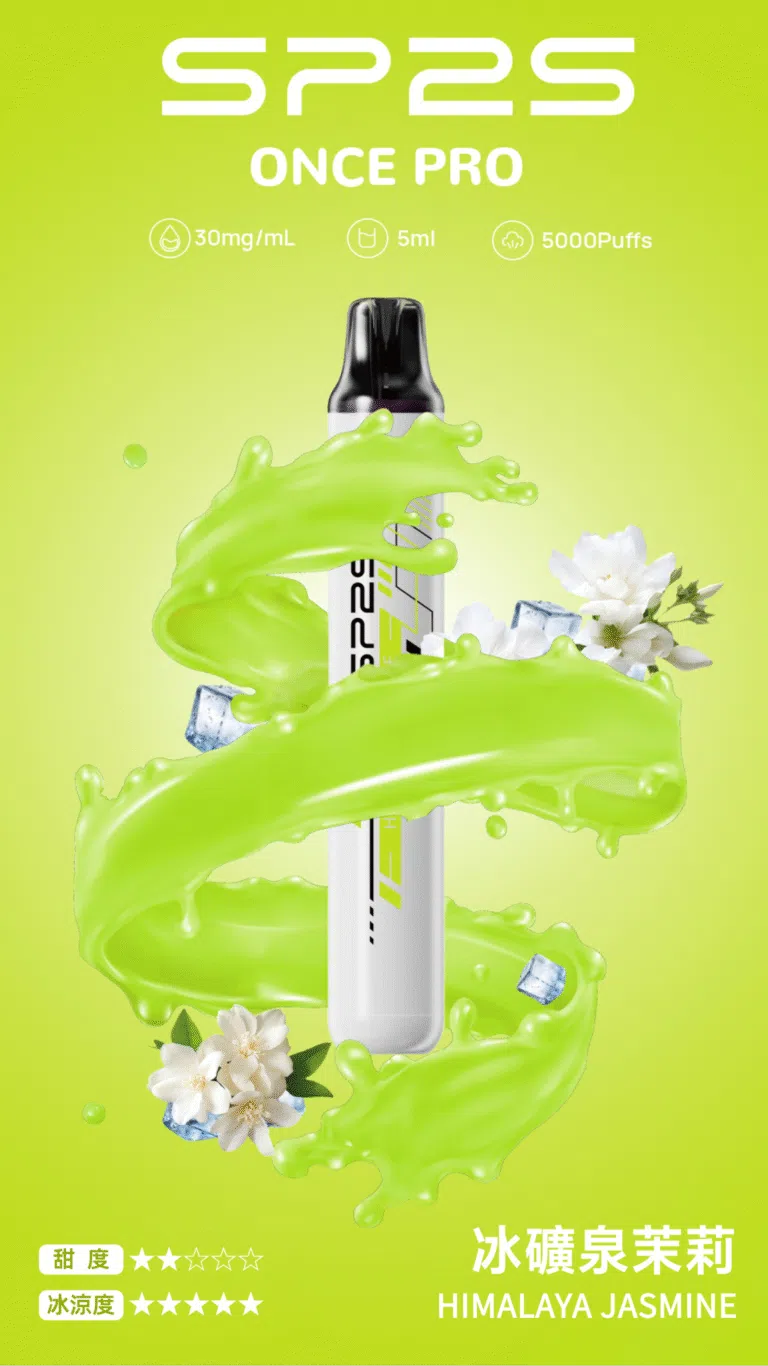 SP2S Once Pro 思博睿5000口:圖片 2