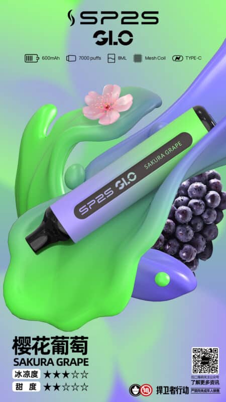 SP2S 7000口 買五送一