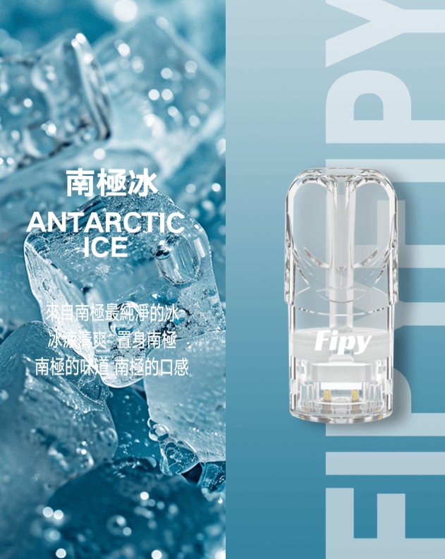 FIPY 果派一代煙彈 買3送1,買6送主機:圖片 8