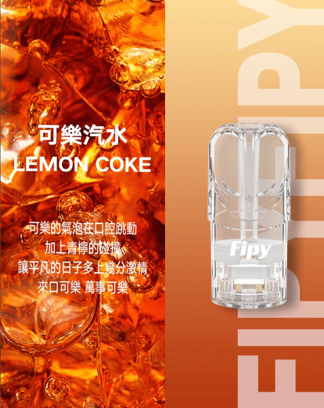 FIPY 果派一代煙彈 買3送1,買6送主機:圖片 12