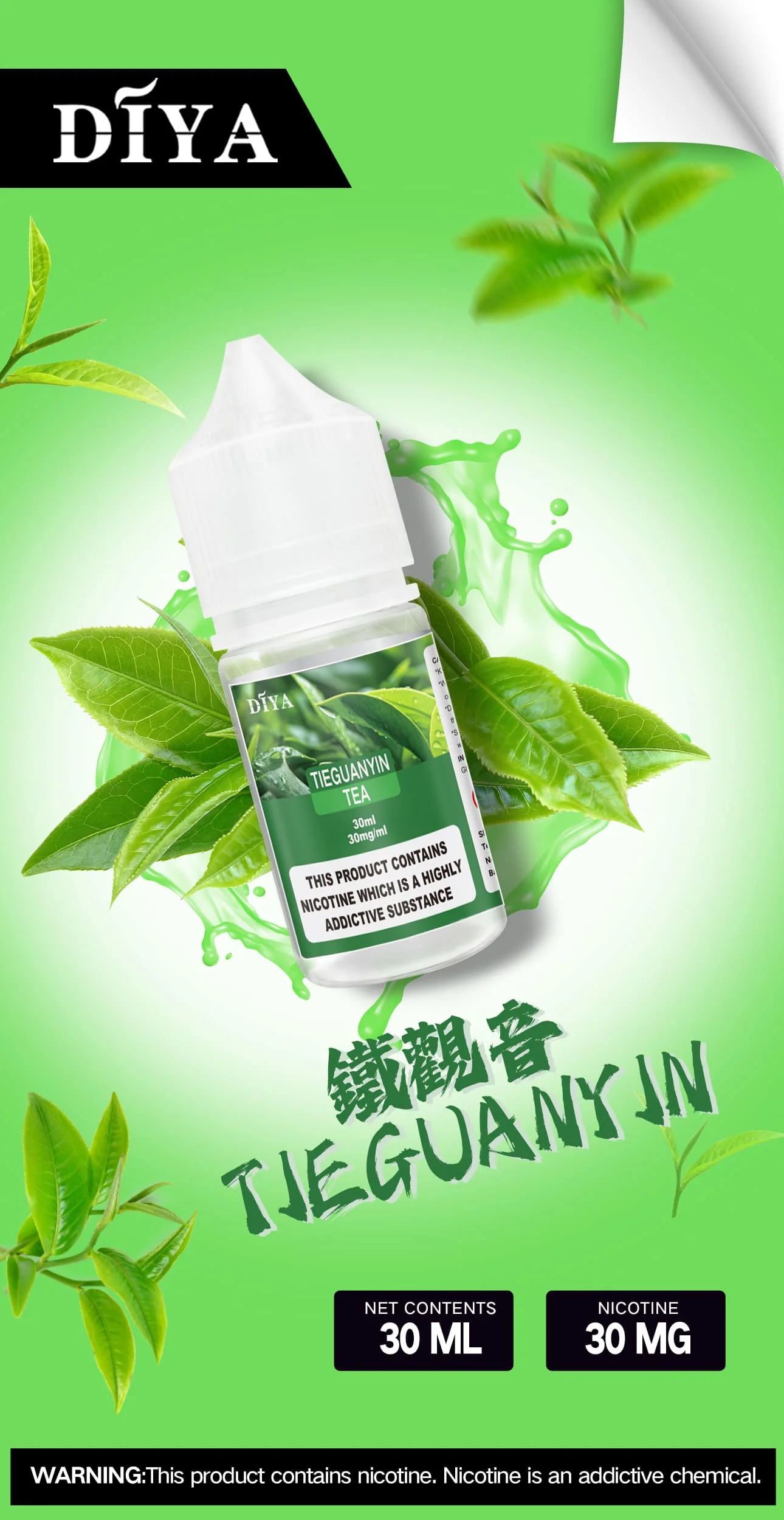 DIYA 叮啞小煙油 30ml:圖片 10