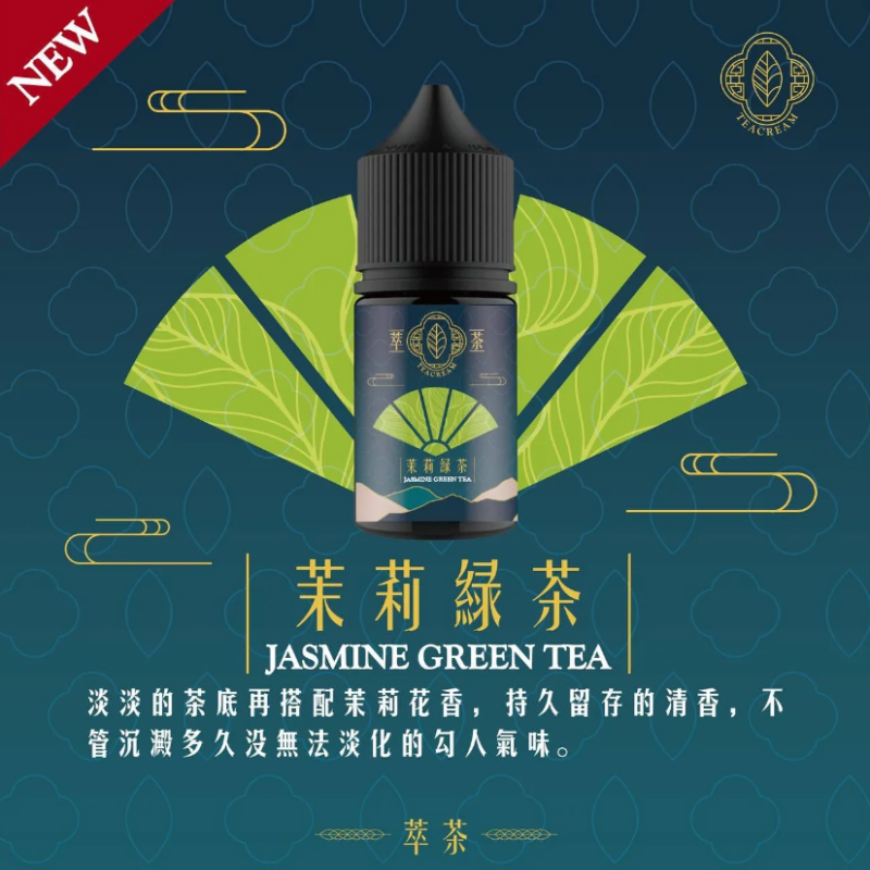 Teacream 萃茶煙油:圖片 7