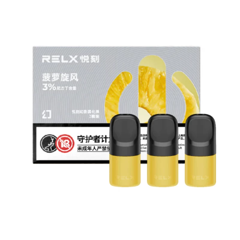 RELX悅刻5代幻影霧化煙彈:圖片 2