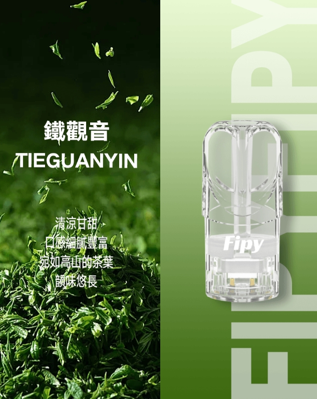FIPY 果派一代煙彈 買3送1,買6送主機:圖片 6