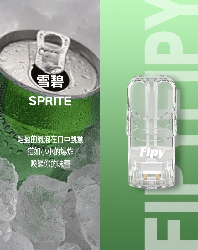 FIPY 果派一代煙彈 買3送1,買6送主機:圖片 5